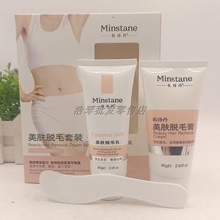 温和男女士腋下腿毛全身脱毛慕斯 正品 名诗丹美肤脱毛膏套装 经典 款