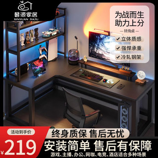 转角电竞桌双人电脑桌台式家用书桌书架组合卧室办公桌写字台游戏