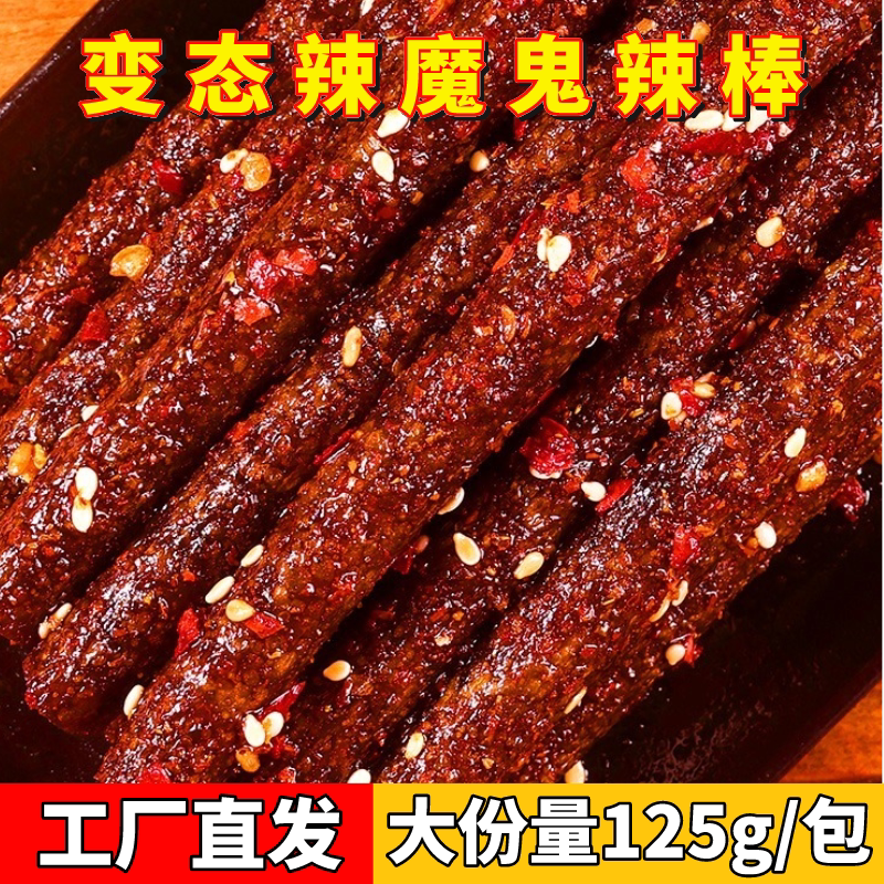 豆有味大长筋辣条麻辣鲜香