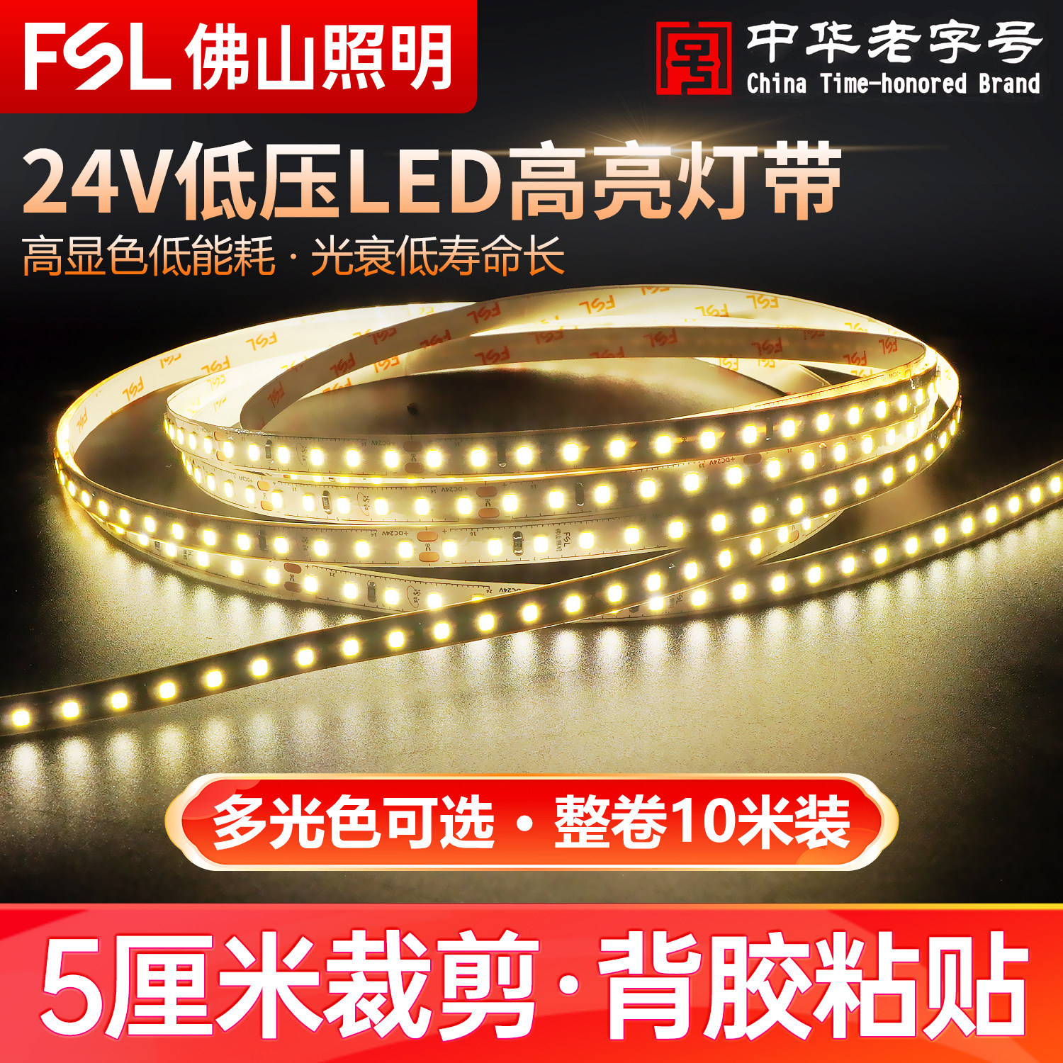 佛山照明led灯带24V低压线形灯条图片