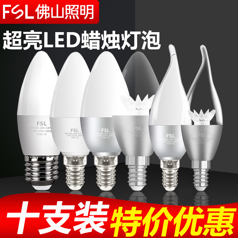 佛山照明led尖泡拉尾泡E14螺口