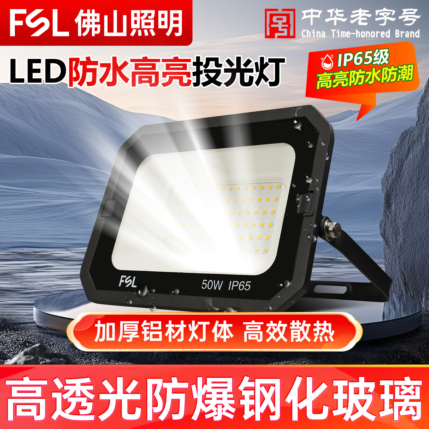 佛山照明led泛光灯户外防水投光灯超亮招牌射灯庭院球场照明路灯,家装灯饰光源,投光灯/泛光灯,淘宝优惠券,粉丝福利购,淘宝优惠卷