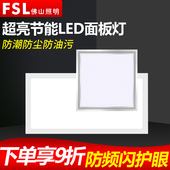 佛山照明集成吊顶平板灯300x300led照明模块嵌入式 厨卫铝边吊顶灯