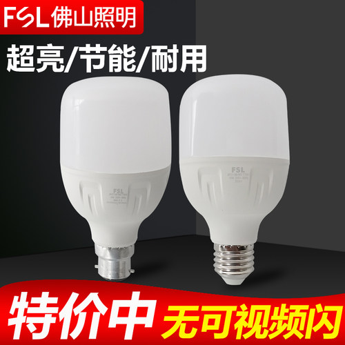 佛山照明led灯泡大功率节能照明