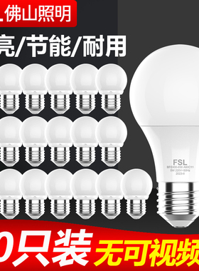 佛山照明led灯泡E27e14螺口3W球泡超亮节能家用照明柱形泡5W10W