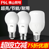 FSL佛山照明led灯泡家用E27螺口节能灯B22卡口球泡超亮3W5W7W10W