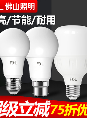 FSL佛山照明led灯泡家用E27螺口节能灯B22卡口球泡超亮3W5W7W10W