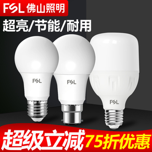 FSL佛山照明led燈泡家用E27螺口節能燈B22卡口球泡超亮3W5W7W10W