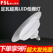 佛山照明LED低棚灯E27螺口工矿灯超亮节能大功率飞碟灯泡厂房照明