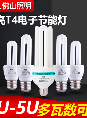 佛山照明节能灯泡E27螺口2U3U4U5U三基色U型灯管超亮11W18W23W65W