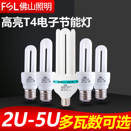 佛山照明节能灯泡e27螺口三基色