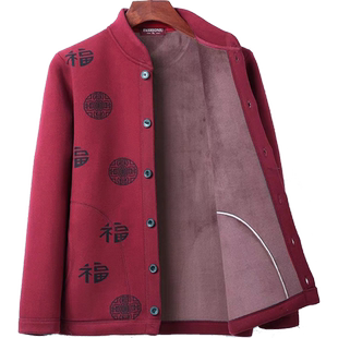 妈妈小棉衣情侣老奶奶外套爸爸冬装上衣爷爷福字加绒加厚保暖内衣