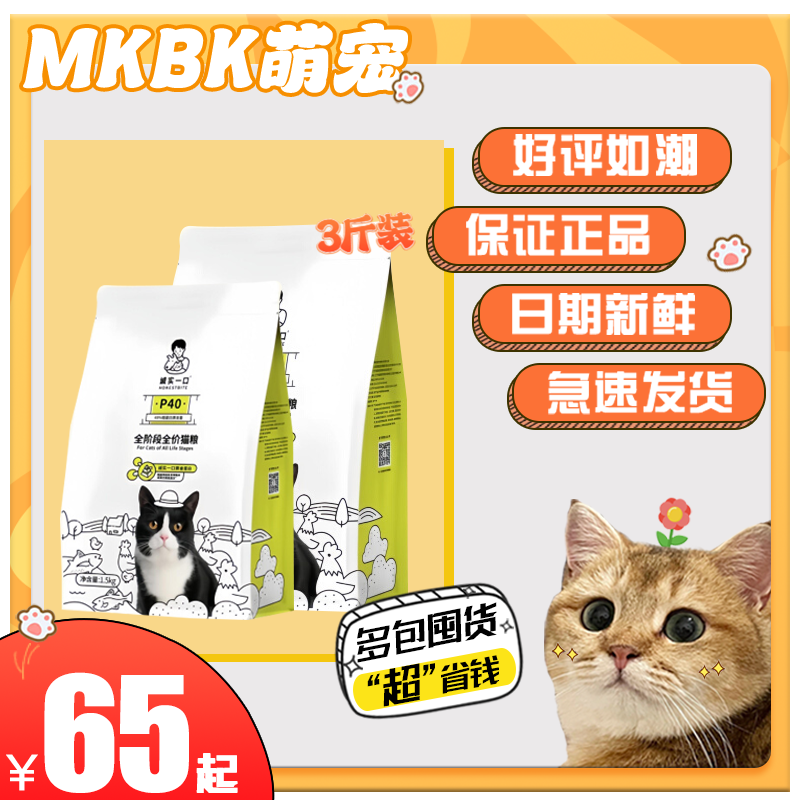 诚实一口P40首单价63元起