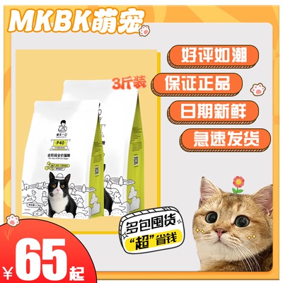 诚实一口P40首单价62元起