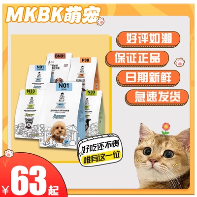 诚实一口N33犬粮全期全价天然无谷新鲜营养中大型小型犬狗粮2.5kg