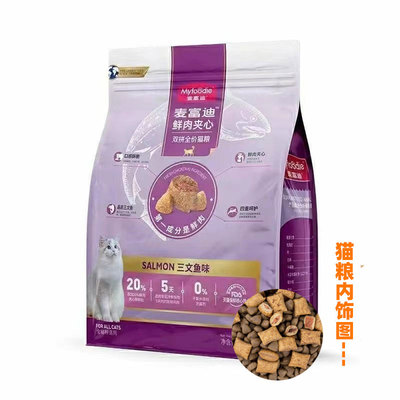 全阶段麦富迪鲜肉夹心全价猫粮