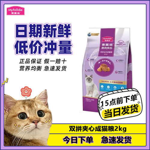 鲜肉夹心增肥发腮大包装全价主粮