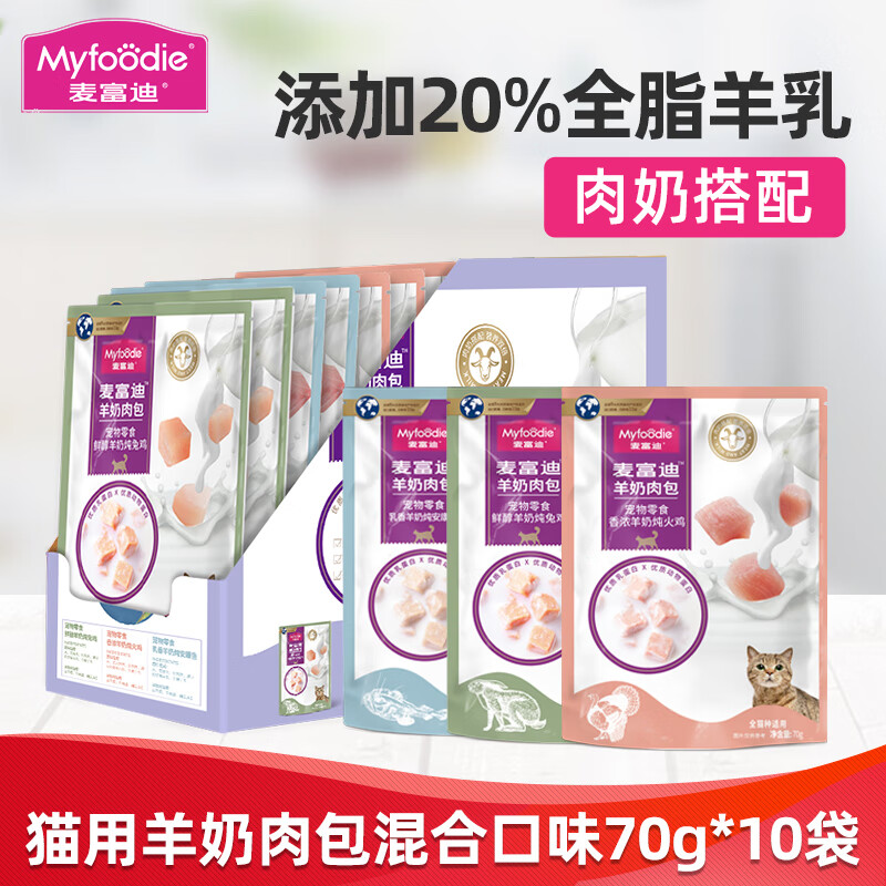 麦富迪正品羊奶包单包低至2.45