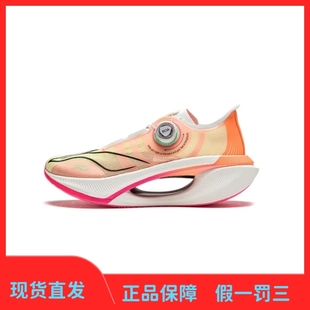 ?輕質透氣專業減震回彈碳板彈速跑鞋 ARRU001 男鞋 李寧絕影2跑步鞋
