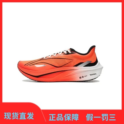 李宁飞电4C碳板跑鞋男女鞋透气减震回弹专业竞速跑步鞋情侣运动鞋