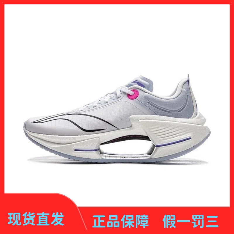 李宁绝影3ESSENTLAL跑步鞋男女新款减震回弹专业竞速跑鞋ARRV003