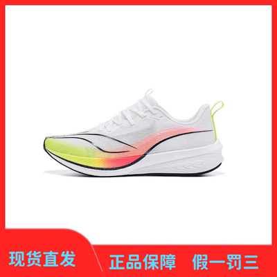 李宁赤兔6PRO跑步鞋男女夏网面透气减震回弹专业竞速跑鞋ARMT013