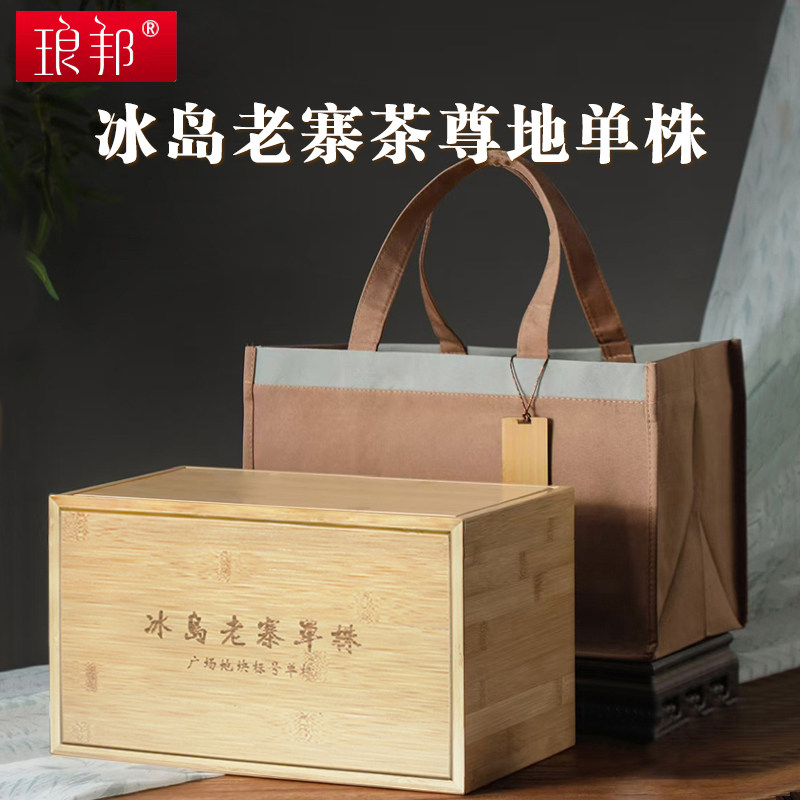 琅邦2021年冰岛老寨茶尊地标号单株冰岛老寨广场大单株普洱茶生茶