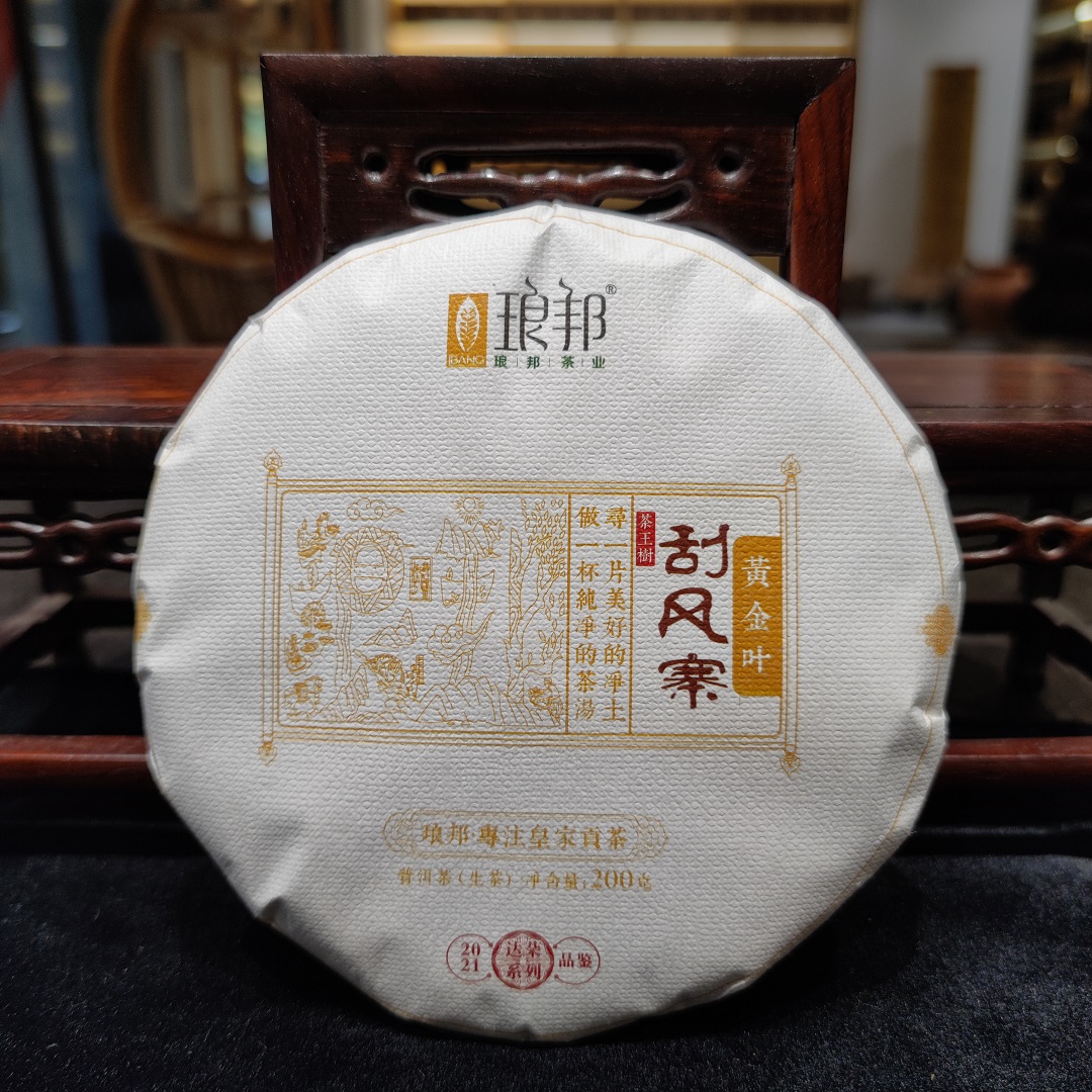 琅邦达朵2021易武刮风寨黄金叶200g整提装高杆古树老叶普洱生茶