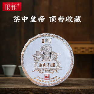 琅邦私享2022金山石崖100g饼云南古六山倚邦古树普洱茶生茶春茶叶