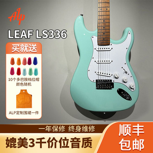 PRO LEAF LS336 专业进阶单摇电吉他 LS306 降噪拾音器烤枫木