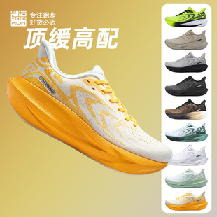 必迈远征者6.0全天候专业透气减震跑鞋 5.0男厚底运动女跑步超轻鞋