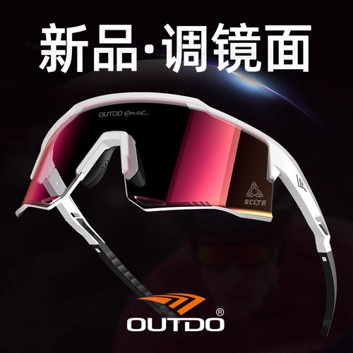 高特专业骑行眼镜户外跑步护目镜
