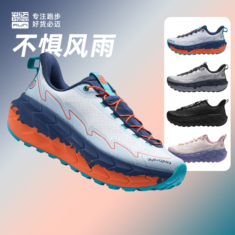 必迈陆巡全天候户外徒步男女跑鞋