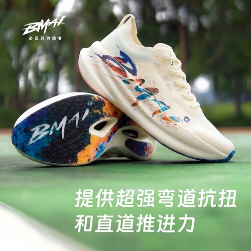 必迈3.0Turbo超轻碳板跑鞋