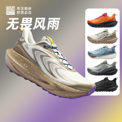 必迈男女通用慢跑鞋减震回弹透气