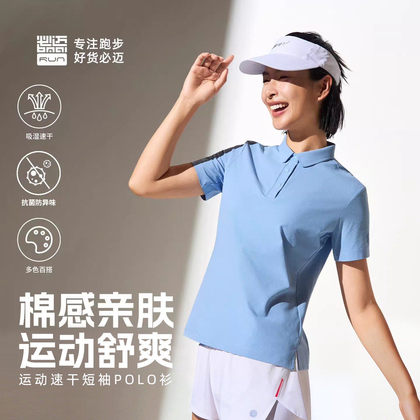 必迈秋冬新款男女速干透气跑步短袖POLO衫健身运动户外短袖T恤