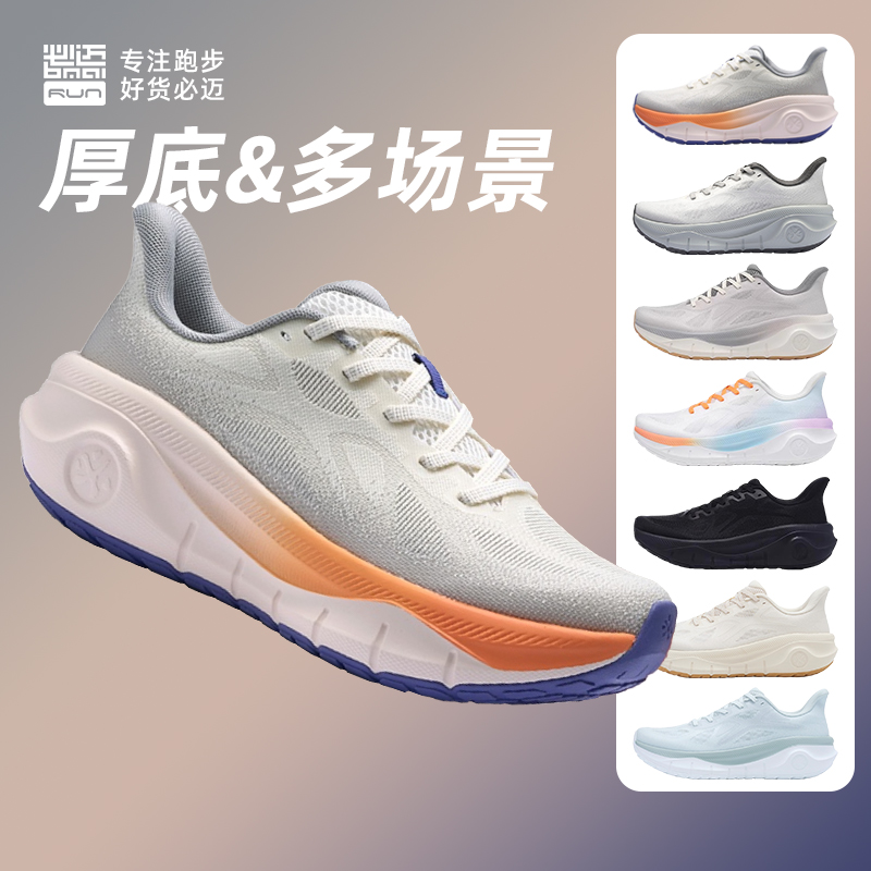 必迈新款远征者厚道跑步鞋