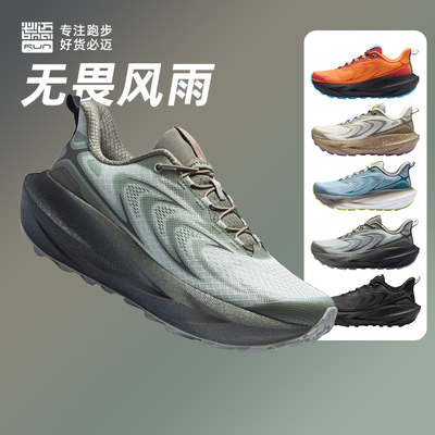 必迈远征者6.0慢跑鞋减震回弹