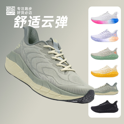 必迈远征6.0跑步鞋5.0秋冬跑鞋