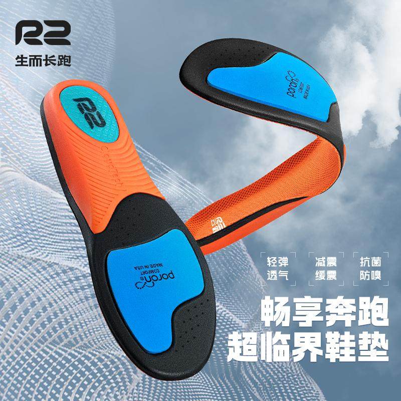 R2新款超临界跑步运动缓震鞋垫图片