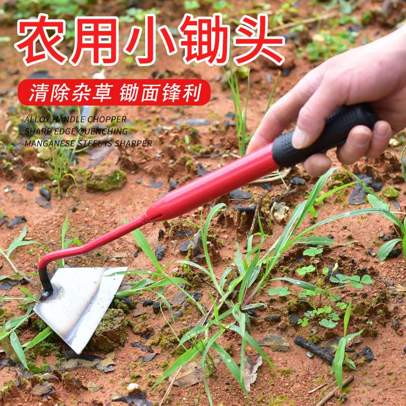 户外锄草小锄头除草大全工具农用锄头家用种菜工具手工铲草器