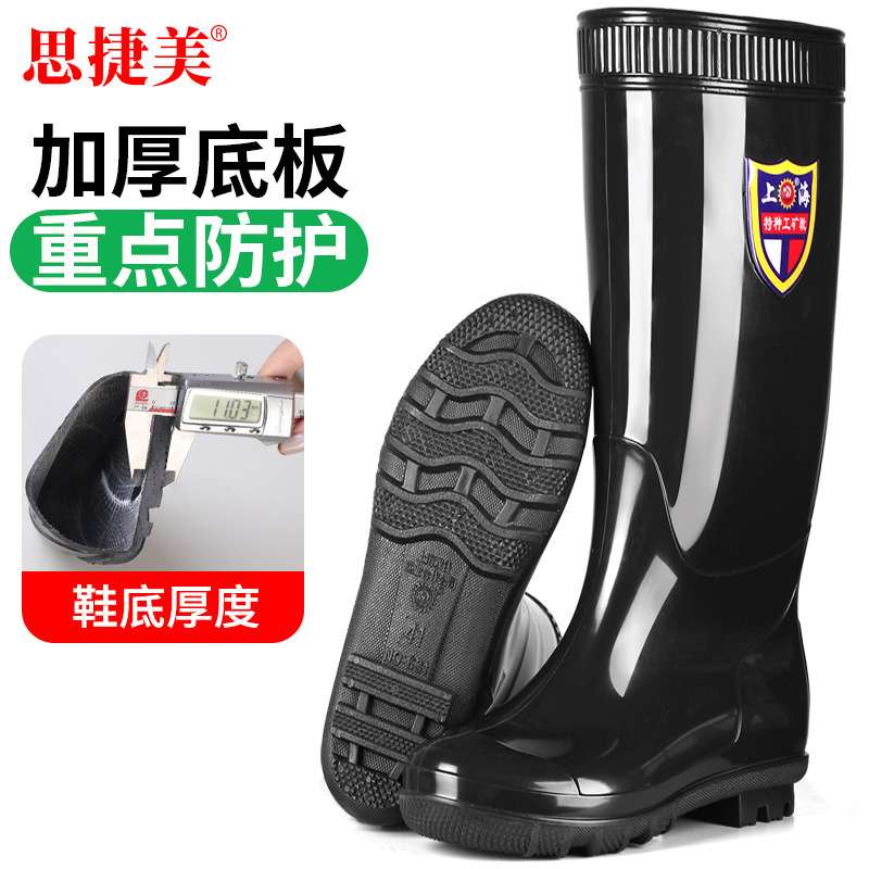 上海双钱男高雨鞋胶鞋加厚劳保雨靴工地水鞋种田水靴厨房洗车