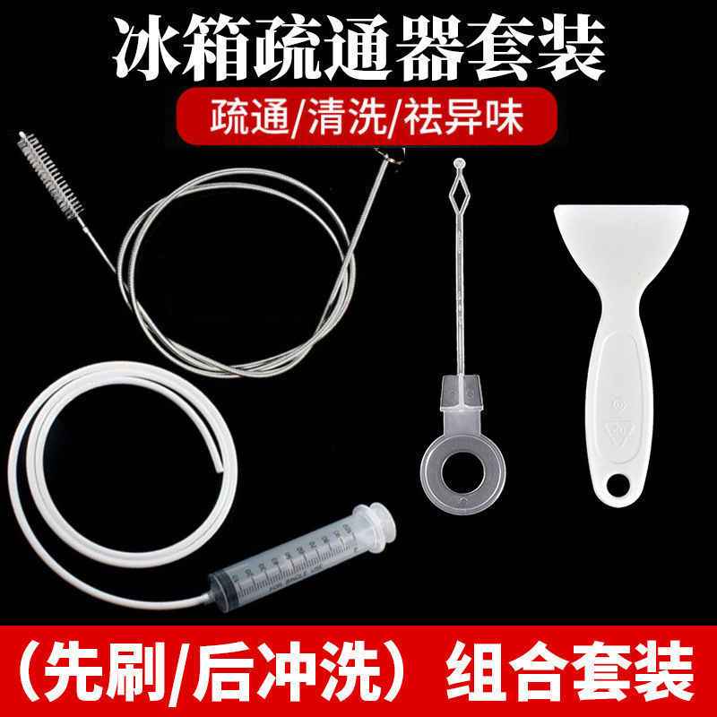 冷藏室排水孔疏通刷冰箱疏通器排水孔清洁刷子车天窗排水管清洁刷