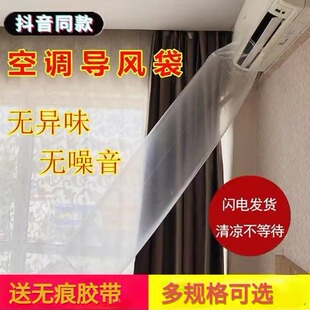 空调导风袋送风引风分流出风口风管转移分叉传风袋移动导风袋神器