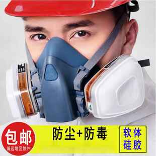 7502防毒口罩6001滤毒盒加过滤棉防尘毒半面罩喷漆装 修化工面具