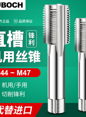 直槽细牙丝锥丝攻螺纹攻丝M44M45M46m47*0.5*1X1.5X2.0x3x4.0x4.5