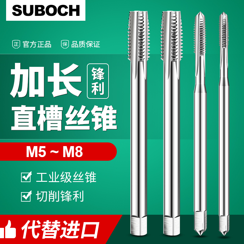 加长机用丝攻直槽丝锥M5M6m7m8*80*100*125LX150X200mmx250x300MM 饰品/流行首饰/时尚饰品新 DIY配件 原图主图