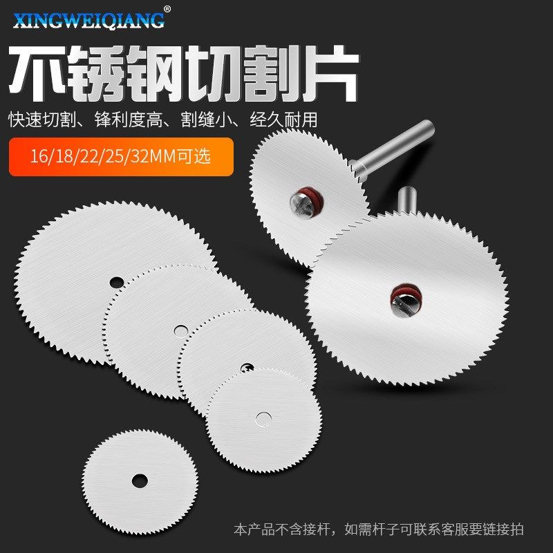 木用小切片 电磨切割片电磨锯片 电磨配件不锈钢迷你切割片