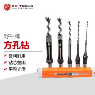 原装 野牛牌 方钻木工方孔钻头开孔钻红扩孔钻木工方眼钻方榫钻角