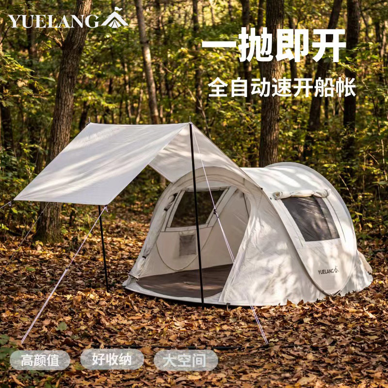 全自动速开船型帐篷户外露营防雨一抛即开便携式野营装备